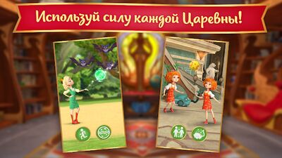 Скачать Царевны: Игра Для Девочек! (Взлом Много денег) версия 1.1.5 на Андроид