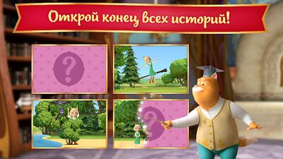 Скачать Царевны: Игра Для Девочек! (Взлом Много денег) версия 1.1.5 на Андроид