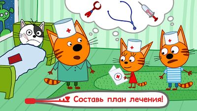 Скачать Три Кота Доктор: Игра Врач СТС (Взлом Разблокировано все) версия 1.8.8 на Андроид