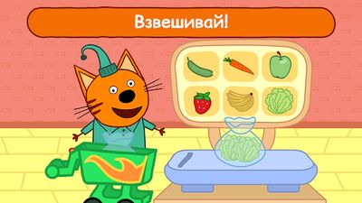 Скачать Три Кота Магазин: Детские Игры (Взлом Много денег) версия 1.6.7 на Андроид