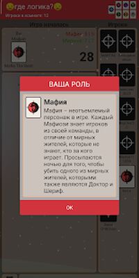Скачать Мафия онлайн (Взлом Много монет) версия 2.2.2 на Андроид