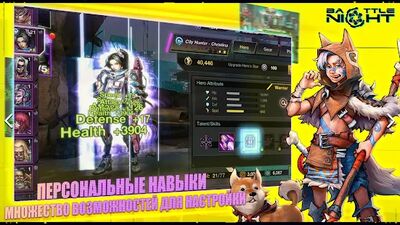 Скачать Battle Night: Cyberpunk-Idle RPG (Взлом Много монет) версия 1.5.4 на Андроид