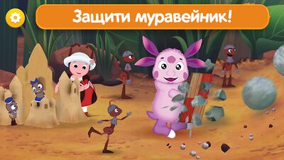 Скачать Лунтик Мультик! Игры для Детей (Взлом Много денег) версия 1.1.5 на Андроид