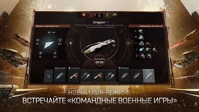 Скачать EVE Echoes (Взлом Разблокировано все) версия 1.9.14 на Андроид