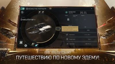 Скачать EVE Echoes (Взлом Разблокировано все) версия 1.9.14 на Андроид