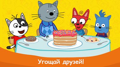 Скачать Три Кота: Игры Готовить Еду! (Взлом Много денег) версия 2.5.9 на Андроид