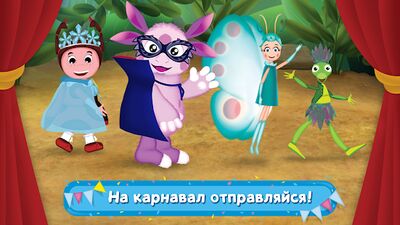 Скачать Лунтик Карнавал: Детские Игры для Детей 3-4 лет! (Взлом Много денег) версия 1.0.2 на Андроид