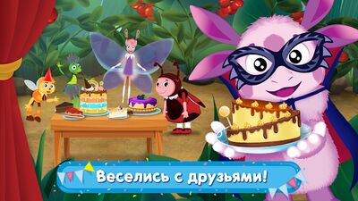 Скачать Лунтик Карнавал: Детские Игры для Детей 3-4 лет! (Взлом Много денег) версия 1.0.2 на Андроид