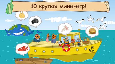 Скачать Три Кота и Море Приключений! (Взлом Много денег) версия 1.7.6 на Андроид