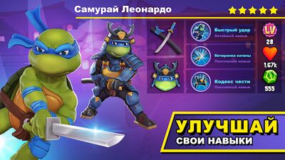 Скачать TMNT: Mutant Madness (Взлом Много денег) версия 1.43.0 на Андроид