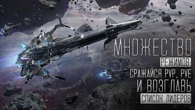 Скачать Star Conflict Heroes 3D RPG - Звездные бои (Взлом Разблокировано все) версия 1.7.33.29224 на Андроид