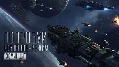 Скачать Star Conflict Heroes 3D RPG - Звездные бои (Взлом Разблокировано все) версия 1.7.33.29224 на Андроид