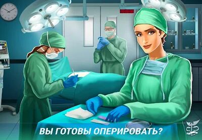 Скачать Operate Now: Построй больницу и проводи операции (Взлом Разблокировано все) версия 1.39.1 на Андроид