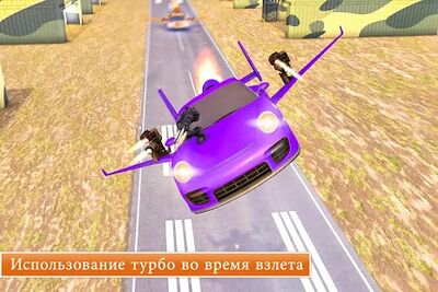 Скачать Симулятор стрельбы по летающим автомобилям (Взлом Много монет) версия 1.0 на Андроид