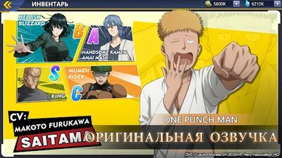 Скачать One-Punch Man: Road to Hero 2.0 (Взлом Много монет) версия 2.3.9 на Андроид