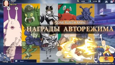 Скачать One-Punch Man: Road to Hero 2.0 (Взлом Много монет) версия 2.3.9 на Андроид