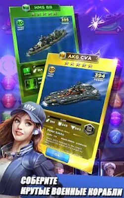 Скачать Battleship & Puzzles: Warship Empire (Взлом Много монет) версия 1.48.1 на Андроид