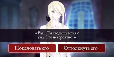 Скачать Moonlight Lovers: Владимир - Choice Game (Взлом Много монет) версия 1.0.61 на Андроид