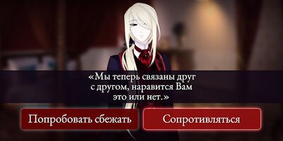 Скачать Moonlight Lovers: Владимир - Choice Game (Взлом Много монет) версия 1.0.61 на Андроид