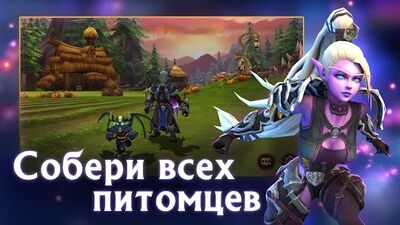 Скачать Era of Legends: Тень войны (Взлом Много денег) версия 9.0.0.0 на Андроид