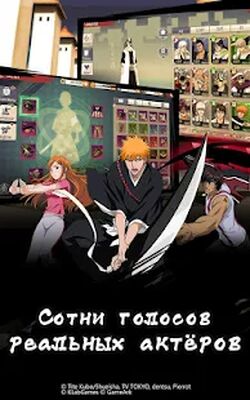 Скачать BLEACH Mobile 3D (Взлом Разблокировано все) версия 39.5.0 на Андроид