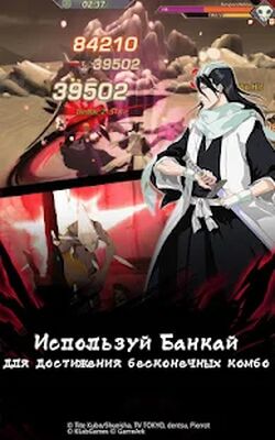 Скачать BLEACH Mobile 3D (Взлом Разблокировано все) версия 39.5.0 на Андроид