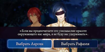 Скачать Moonlight Lovers: Рафаэль - Choice Game (Взлом Разблокировано все) версия 1.0.61 на Андроид