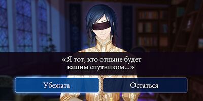 Скачать Moonlight Lovers: Рафаэль - Choice Game (Взлом Разблокировано все) версия 1.0.61 на Андроид