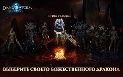 Скачать Dragon Storm Fantasy (Взлом Разблокировано все) версия 2.8.5 на Андроид