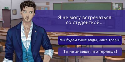 Скачать Сладкий флирт - Episode / Отомэ-игра (Взлом Много монет) версия 4.11.2 на Андроид