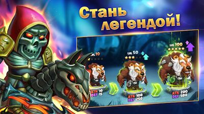 Скачать Battle Arena: Битвы на арене онлайн. Качай героев! (Взлом Много денег) версия 5.3.6916 на Андроид