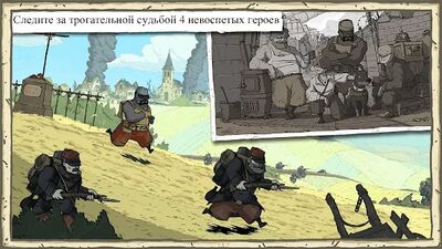 Скачать Valiant Hearts: The Great War (Взлом Разблокировано все) версия 1.0.1 на Андроид