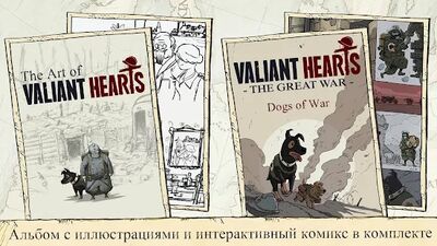 Скачать Valiant Hearts: The Great War (Взлом Разблокировано все) версия 1.0.1 на Андроид