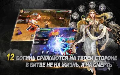 Скачать Goddess: Primal Chaos - RU Free 3D Action MMORPG (Взлом Разблокировано все) версия 1.120.091701 на Андроид