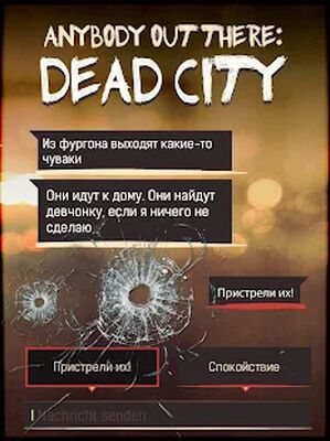 Скачать DEAD CITY - текстовый квест (Взлом Много монет) версия 1.1.1 на Андроид