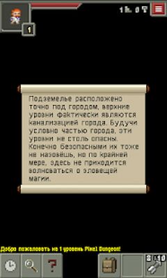 Скачать Pixel Dungeon RU (Взлом Много денег) версия 1.9.1.10 на Андроид