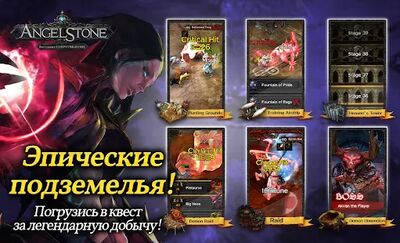 Скачать Angel Stone RPG (Взлом Много монет) версия 5.3.2 на Андроид