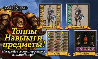 Скачать Angel Stone RPG (Взлом Много монет) версия 5.3.2 на Андроид