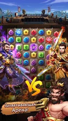 Скачать Three Kingdoms & Puzzles: РПГ три в ряд (Взлом Много денег) версия 1.20.0 на Андроид