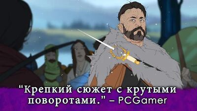 Скачать Banner Saga 2 (Взлом Разблокировано все) версия Зависит от устройства на Андроид