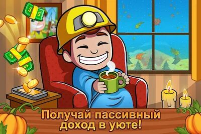 Скачать Ленивый магнат - Idle Miner (Взлом Много монет) версия 3.67.0 на Андроид