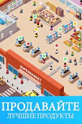 Скачать Idle Supermarket Tycoon - Shop (Взлом Разблокировано все) версия 2.3.6 на Андроид