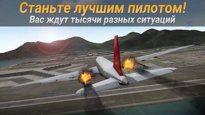 Скачать AIRLINE COMMANDER - Симулятор (Взлом Разблокировано все) версия 1.5.1 на Андроид