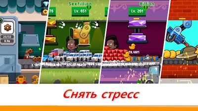 Скачать Factory Inc. (Взлом Много монет) версия 2.3.43 на Андроид