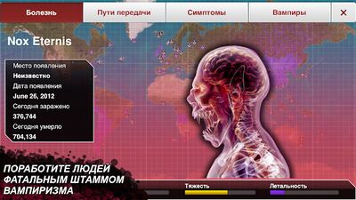 Скачать Plague Inc. (Взлом Много денег) версия Зависит от устройства на Андроид