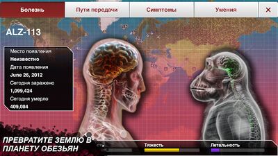 Скачать Plague Inc. (Взлом Много денег) версия Зависит от устройства на Андроид