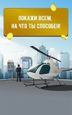 Скачать LifeSim: Симулятор Жизни, Бизнес Игры и Казино (Взлом Разблокировано все) версия 1.5.0 на Андроид