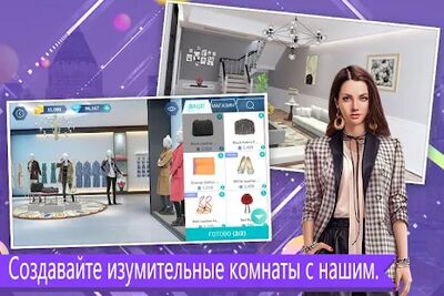 Скачать Design My Room (Взлом Разблокировано все) версия 1.21.0 на Андроид