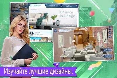 Скачать Design My Room (Взлом Разблокировано все) версия 1.21.0 на Андроид