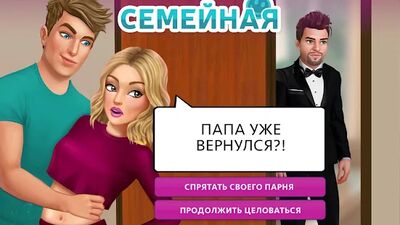 Скачать My Story: Интерактивные игры (Взлом Много денег) версия 6.7.1 на Андроид